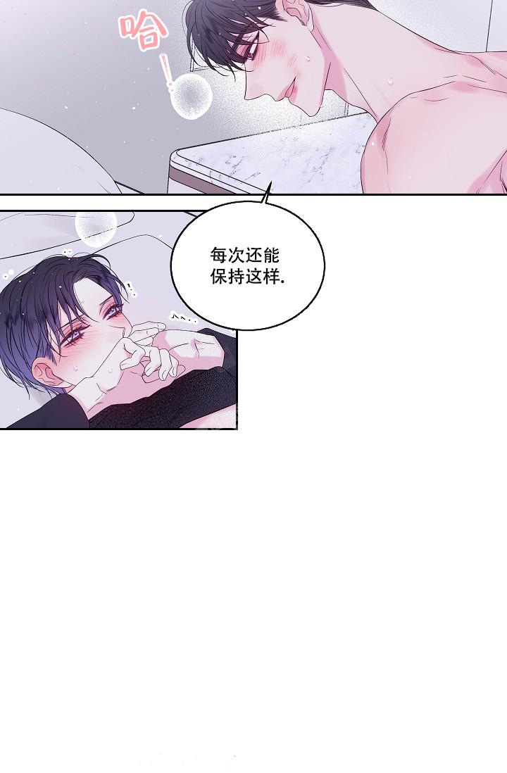 第二个黎明漫画,第5话1图