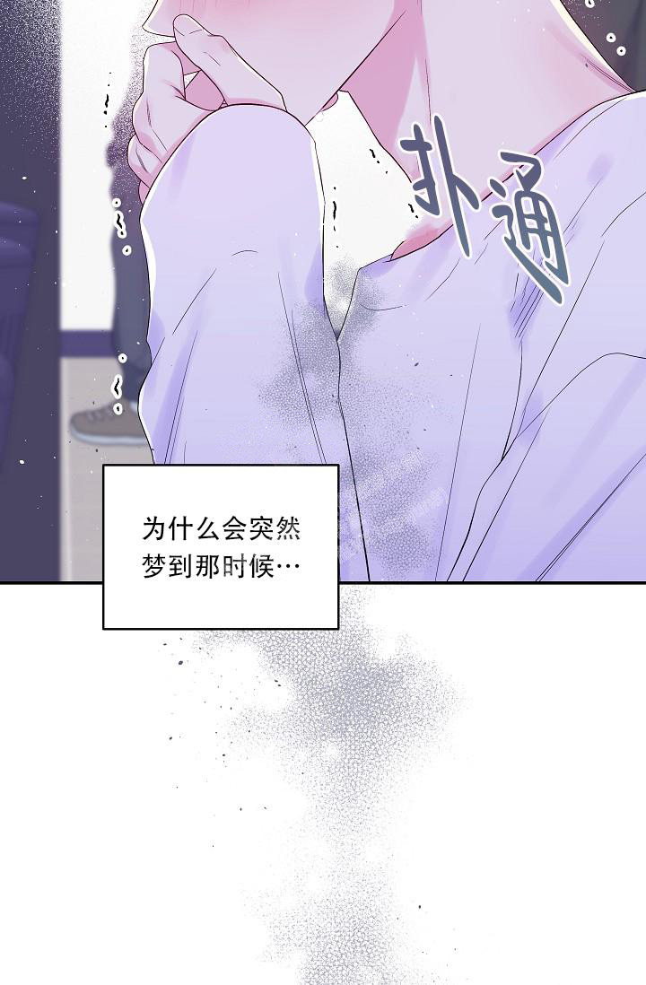 第二个黎明漫画,第26话2图