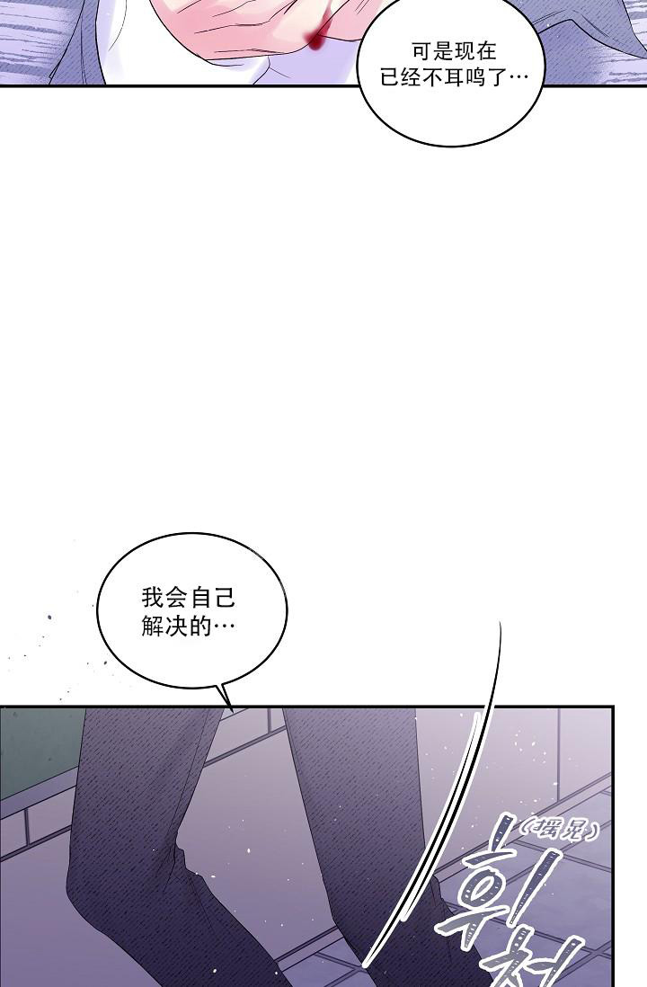 第二个黎明漫画,第19话1图