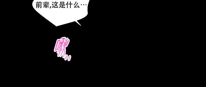 第二个黑匣子最新消息漫画,第15话2图