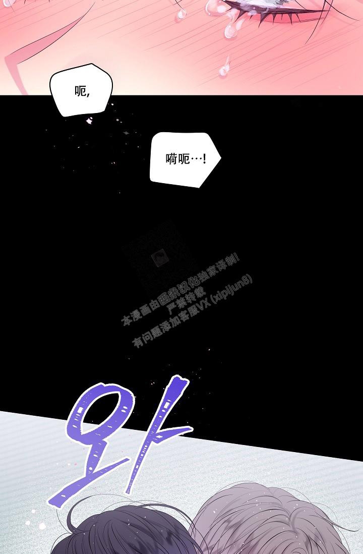 第二个黎明漫画,第16话2图
