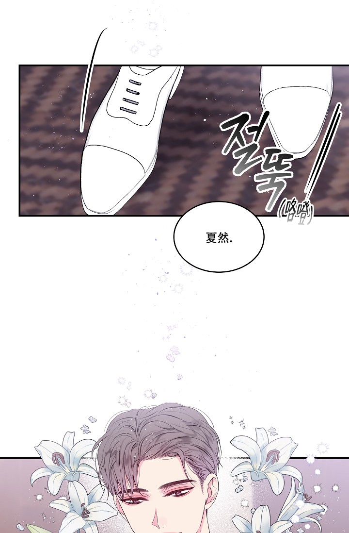 第二个黎明漫画,第3话1图