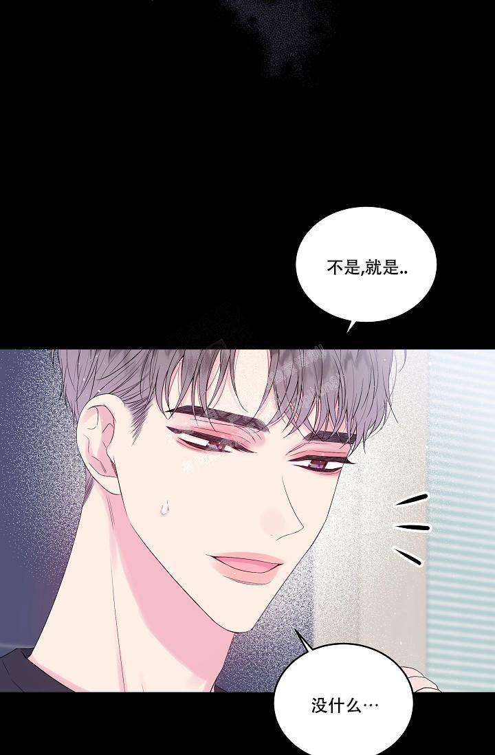 第二个黎明漫画,第14话2图