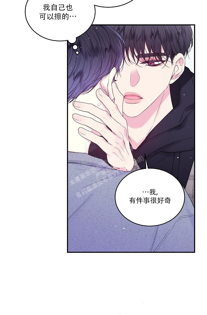 第二个黎明漫画,第19话1图