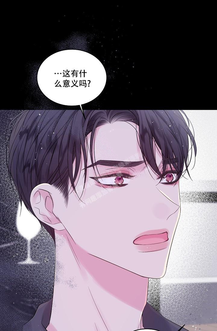第二个黎明漫画,第7话2图