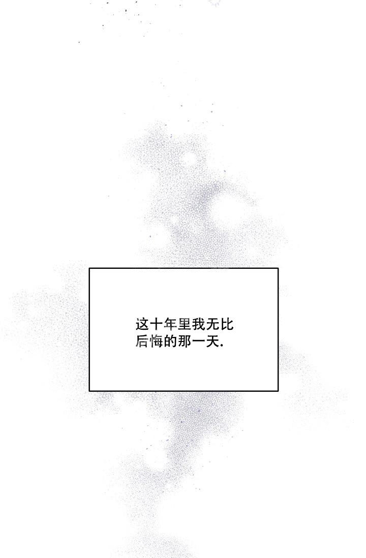 第二个黎明漫画,第12话1图