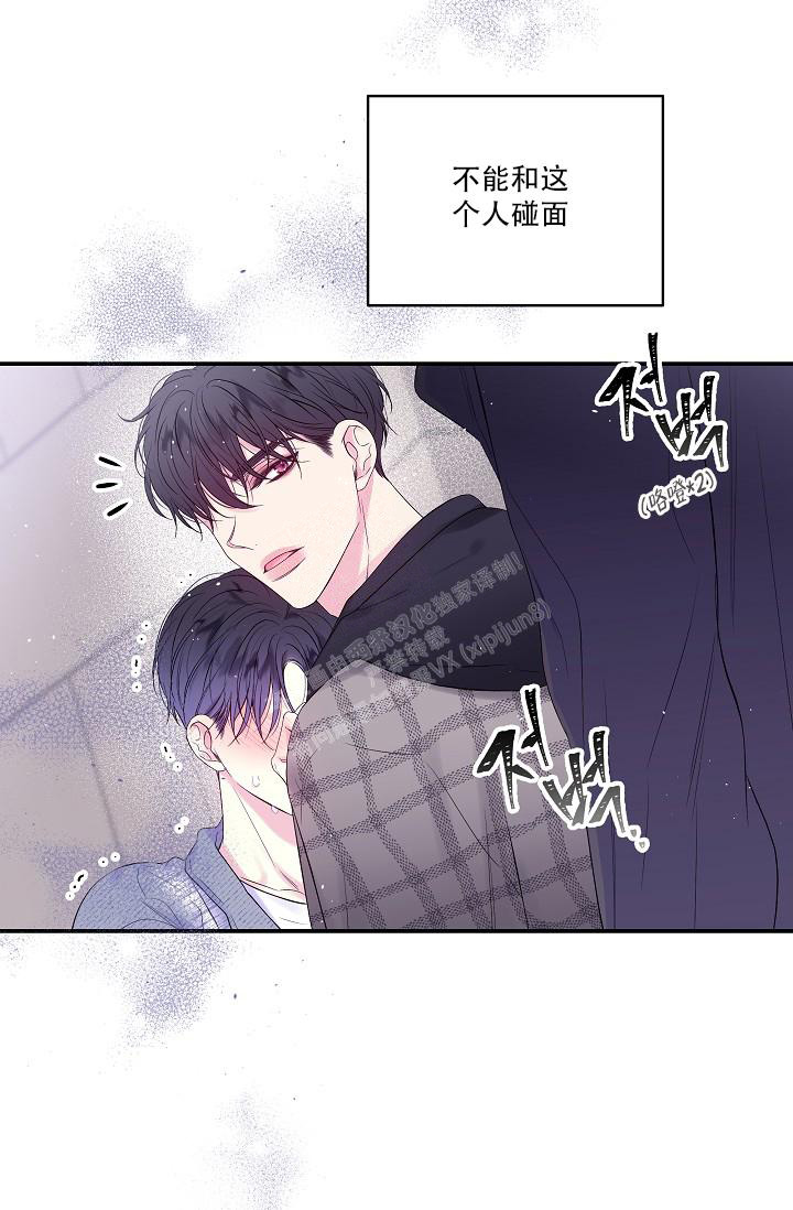 第二个黎明漫画,第18话2图