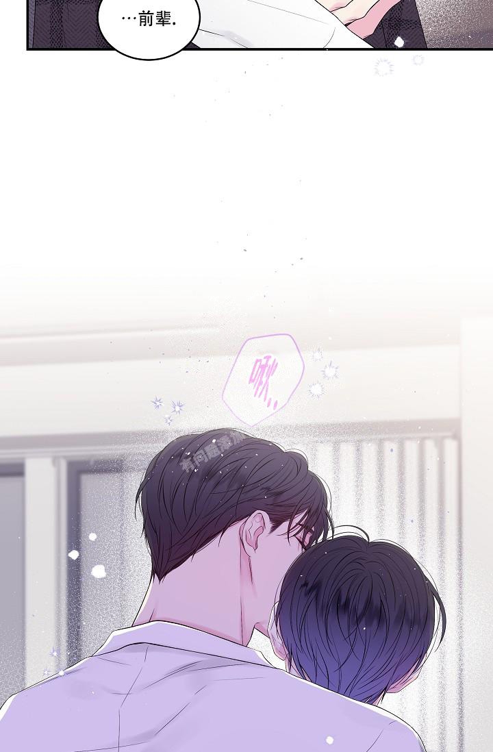 第二个黎明漫画,第4话1图