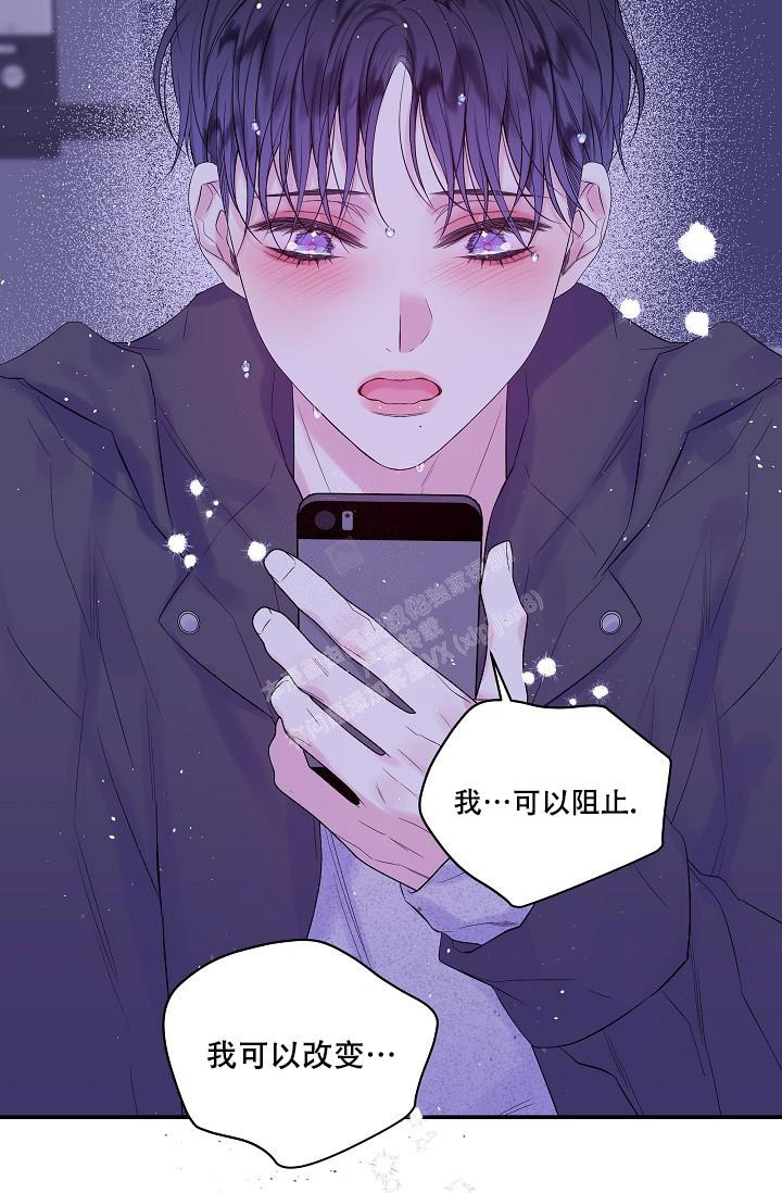 第二个黎明漫画,第12话2图