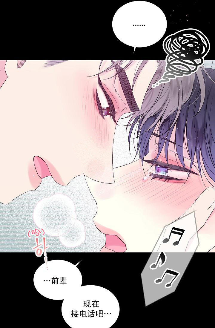 第二个黎明漫画,第17话1图