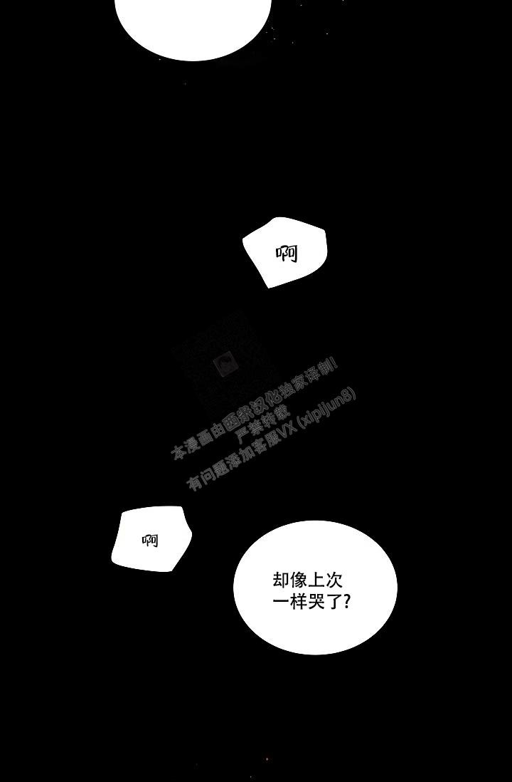 第二个黎明韩漫漫画,第16话2图