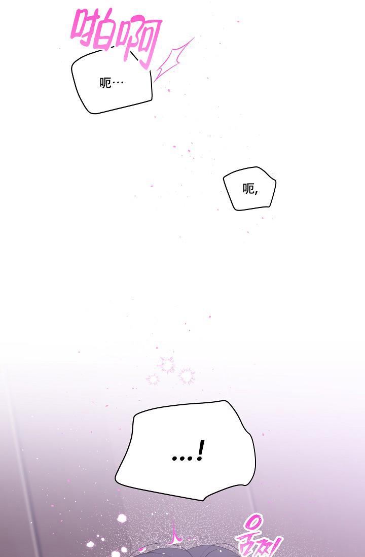 第二个黎明漫画,第7话2图