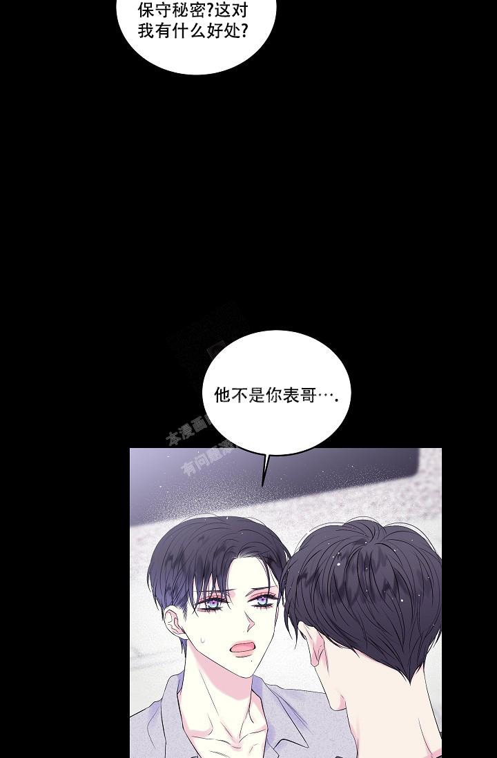 第二个黎明漫画,第8话2图