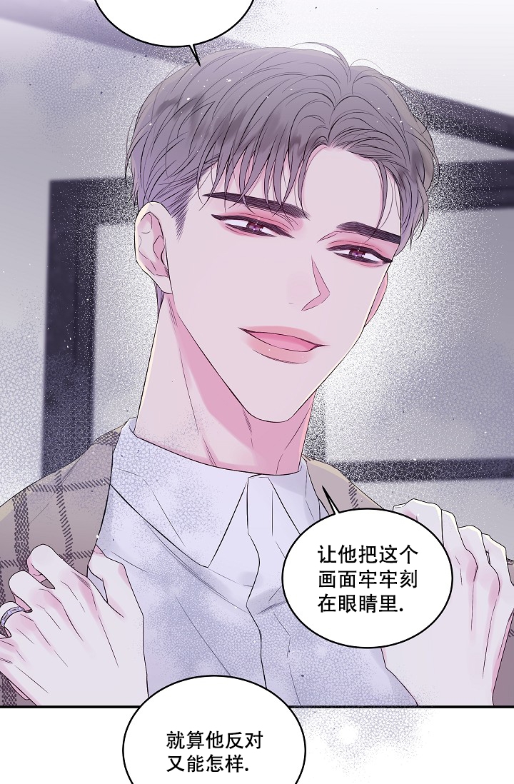 第二个黎明漫画,第2话1图