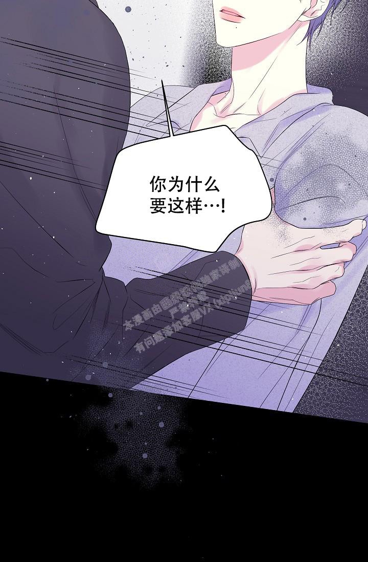 第二个黎明漫画,第7话1图