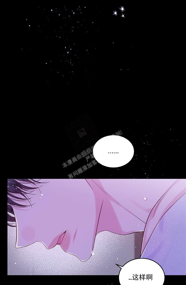 第二个黎明漫画,第24话1图