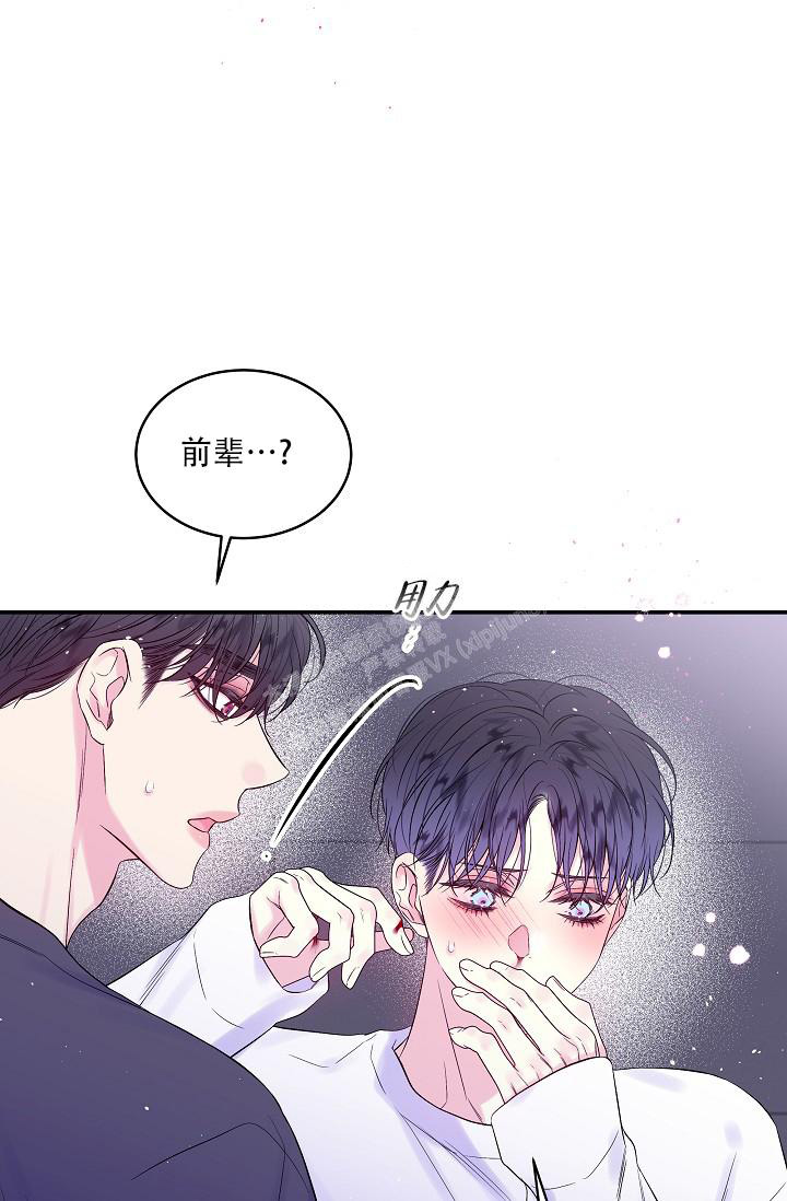 第二个黎明漫画,第28话2图