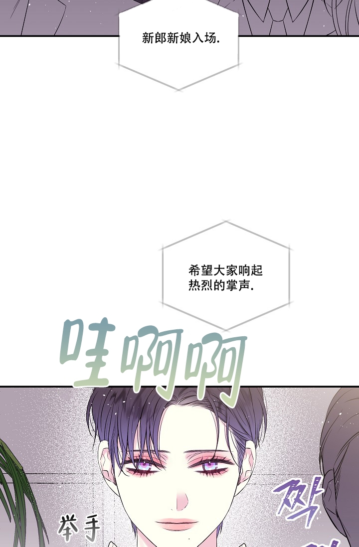 第二个黎明漫画,第3话2图