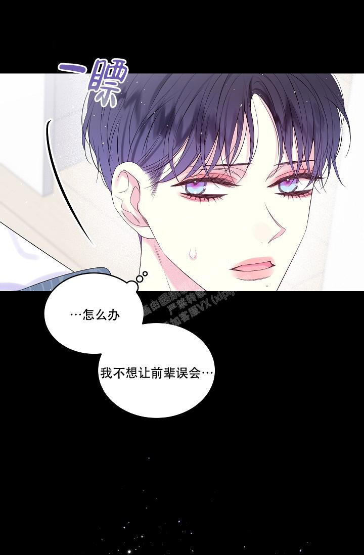 第二个黎明漫画,第14话2图