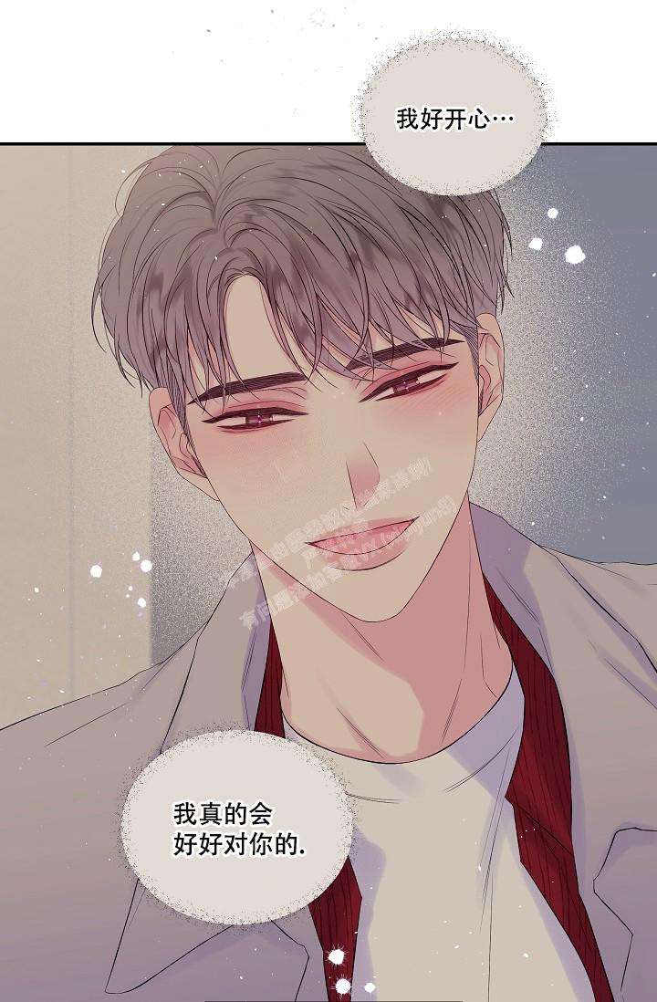 第二个黎明韩漫漫画,第13话1图