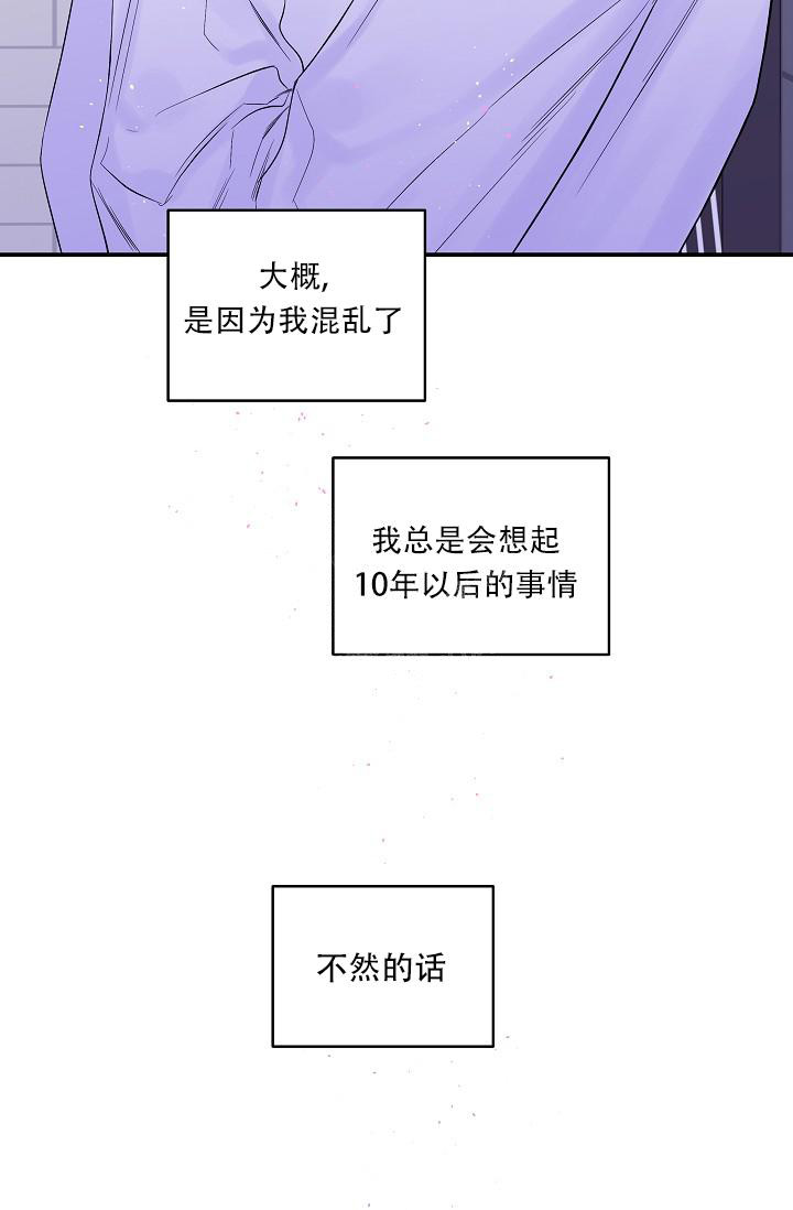 第二个黎明漫画,第28话1图