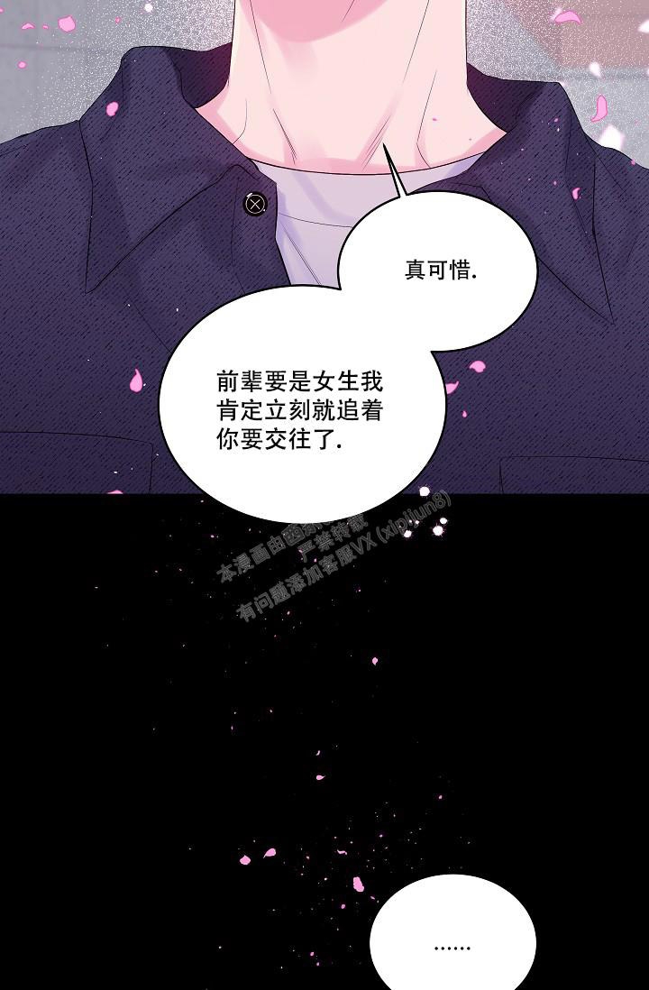 第二个黎明漫画,第14话1图