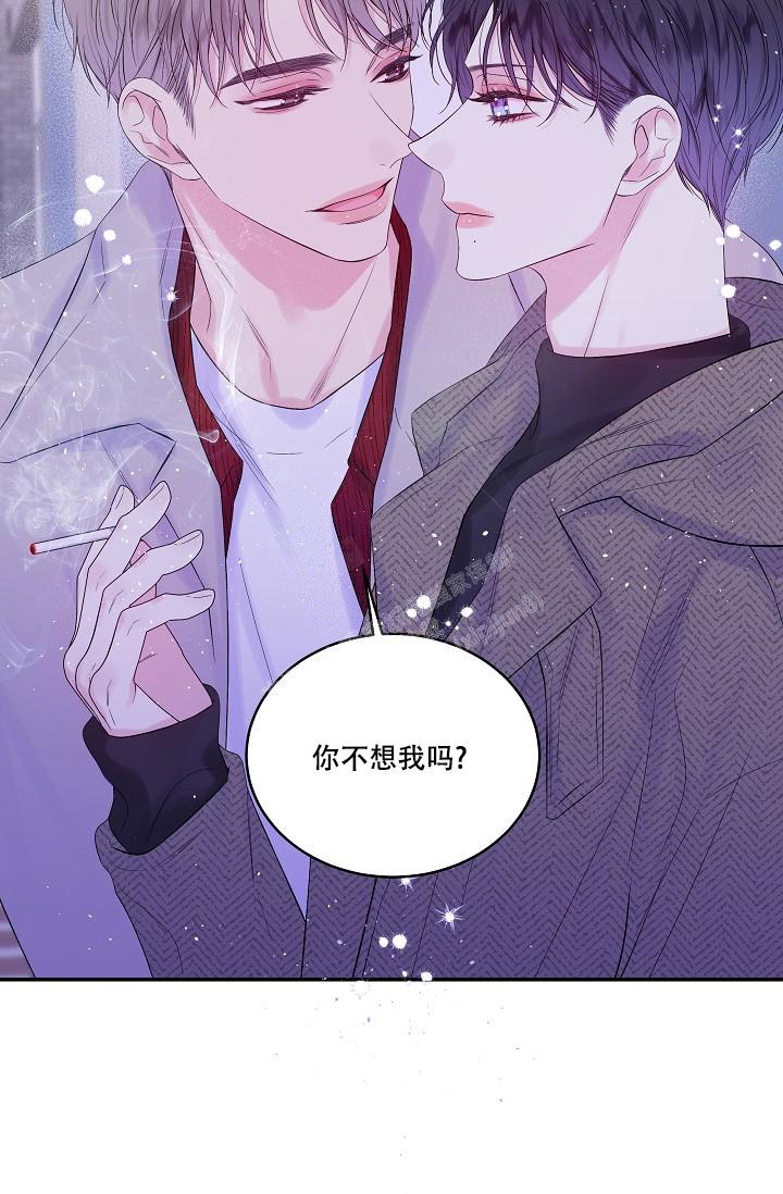 第二个黎明漫画,第12话1图