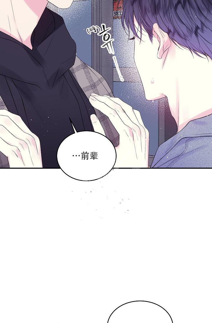 第二个黎明漫画,第18话1图