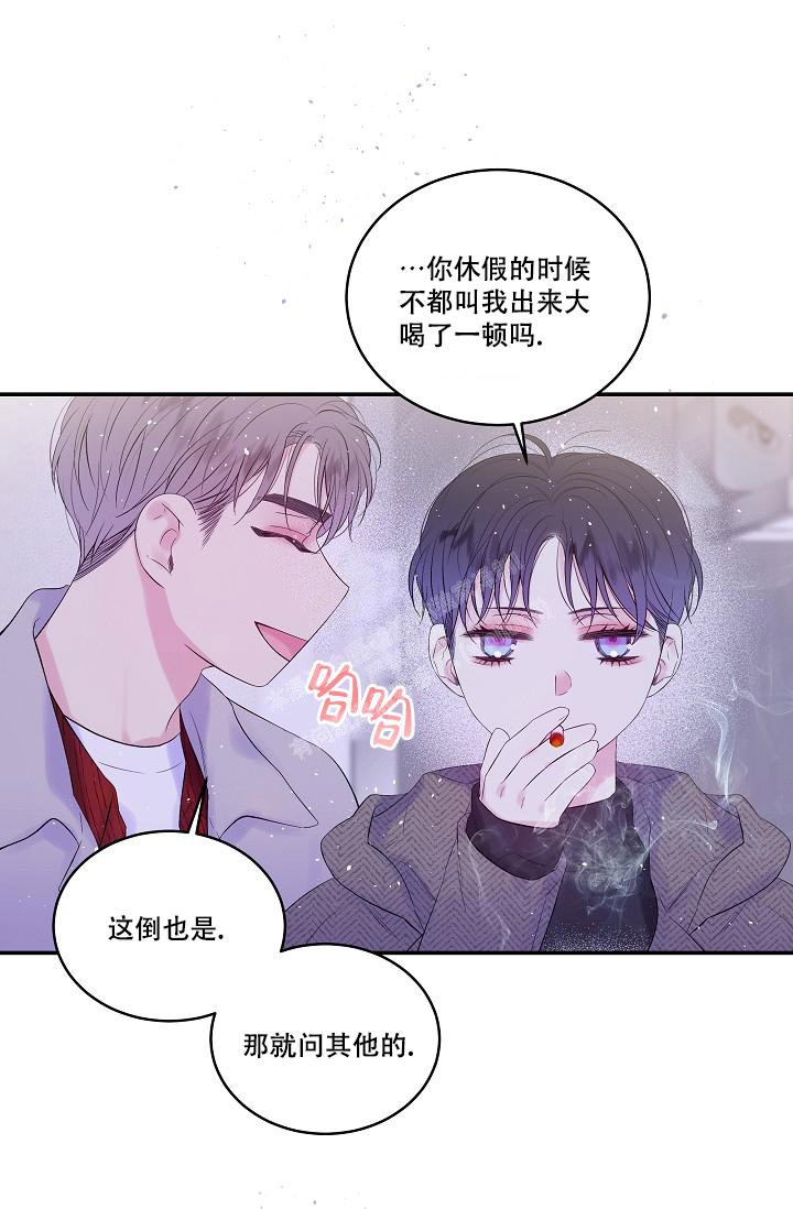 第二个黎明漫画,第12话2图