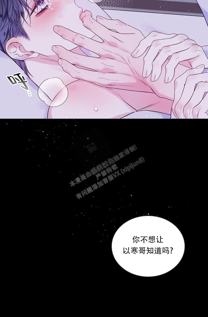 第二个黎明漫画,第24话1图