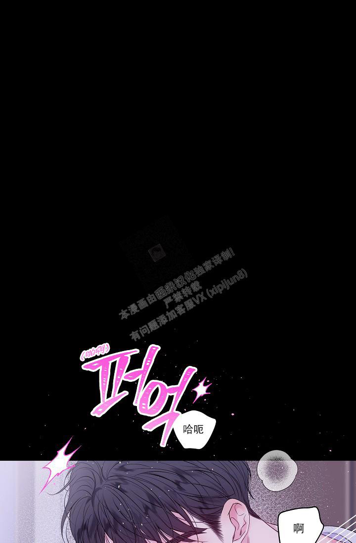 第二个黎明漫画,第24话2图