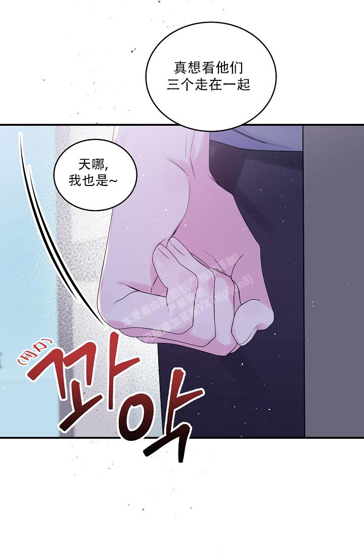 第二个黎明漫画,第22话2图