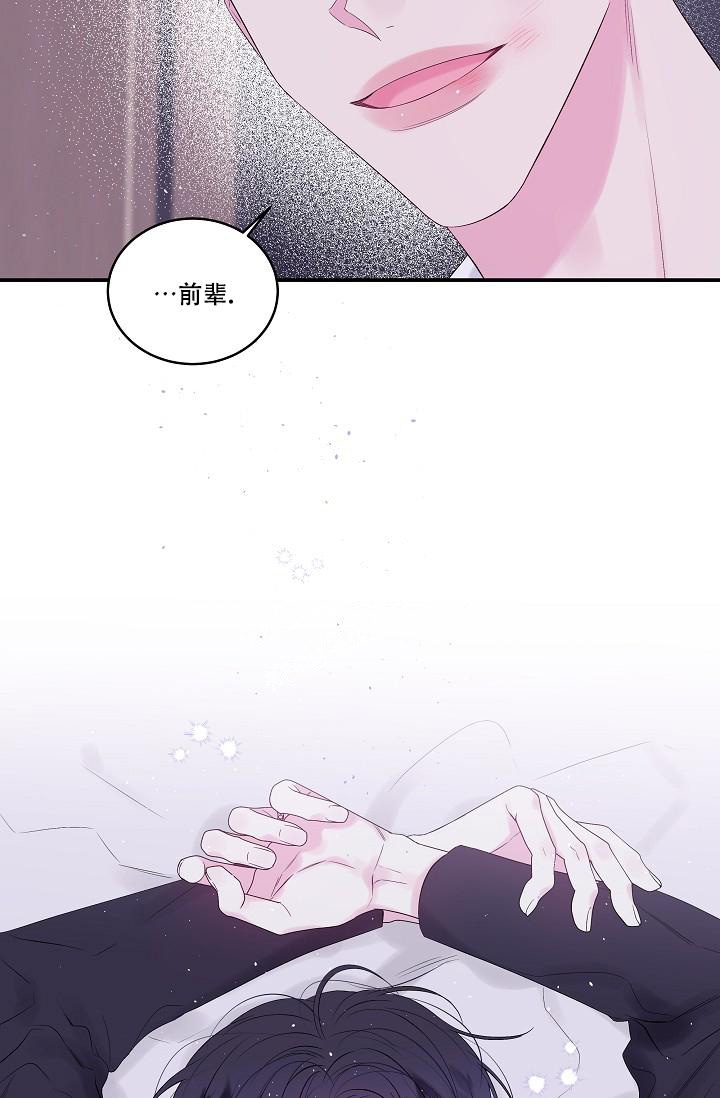 第二个黎明漫画其他名字漫画,第5话1图