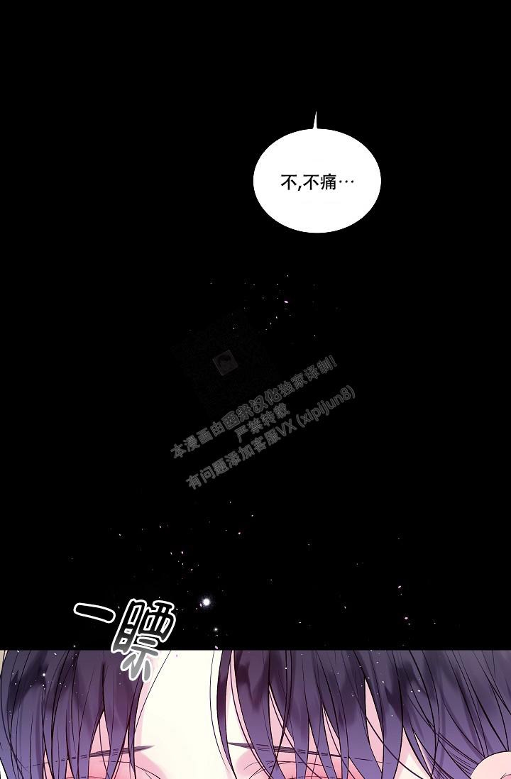 第二个黎明韩漫漫画,第15话1图