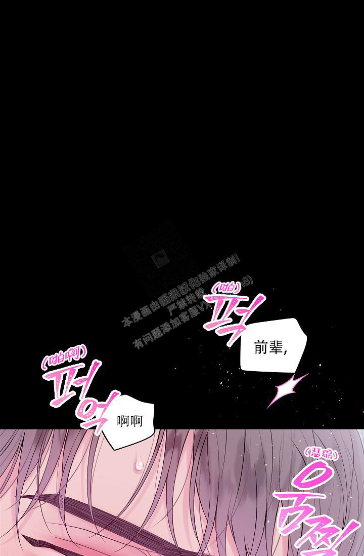 第二个黑匣子最新消息漫画,第17话2图