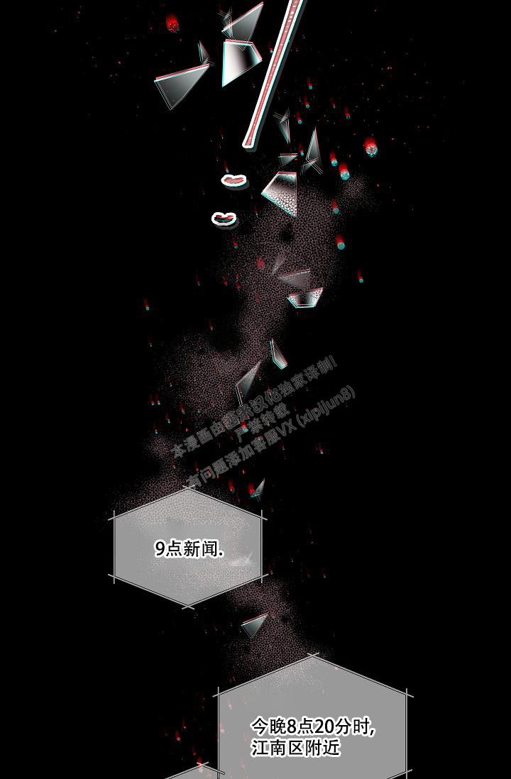 第二个黎明漫画,第10话2图