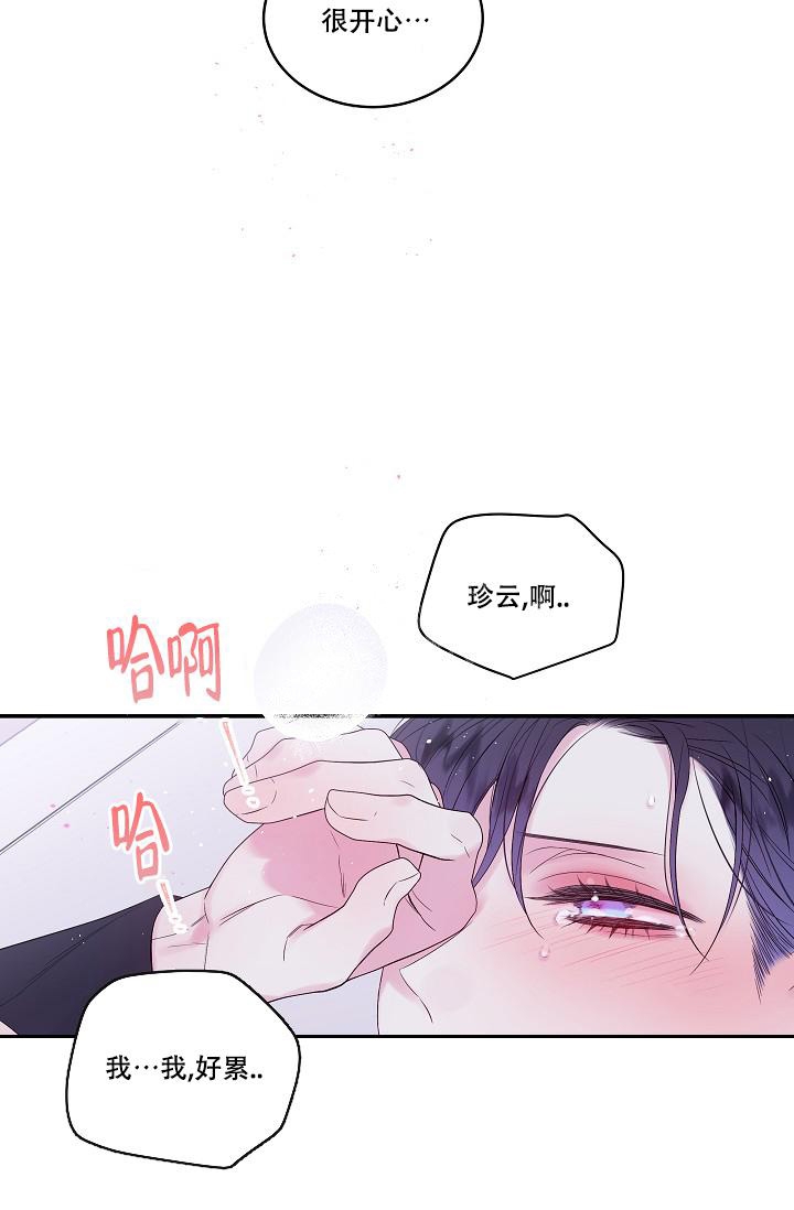 第二个黎明漫画,第6话2图