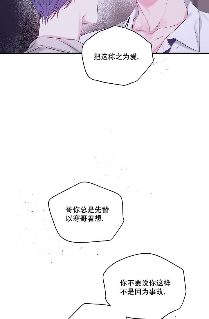 第二个黎明漫画,第10话1图