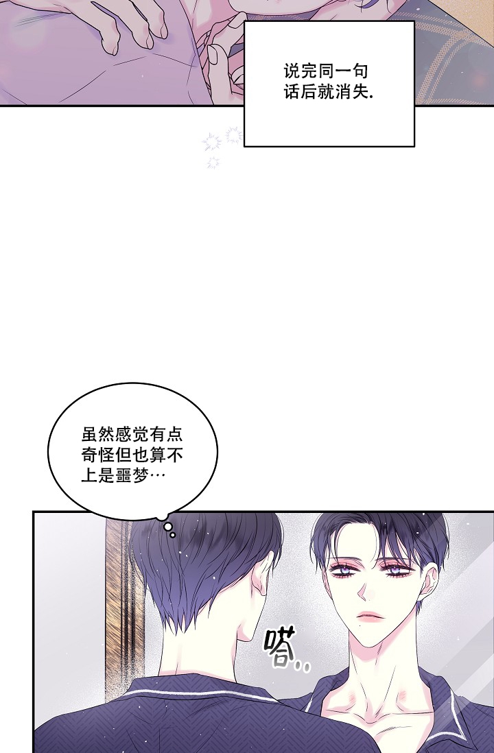 第二个中国人民警察节漫画,第2话2图