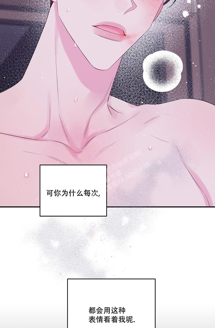 第二个黎明漫画,第7话2图