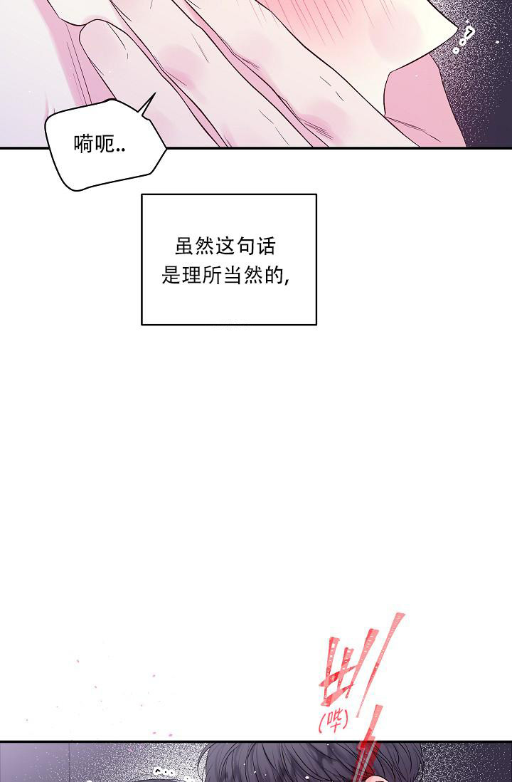 第二个黎明漫画,第27话2图