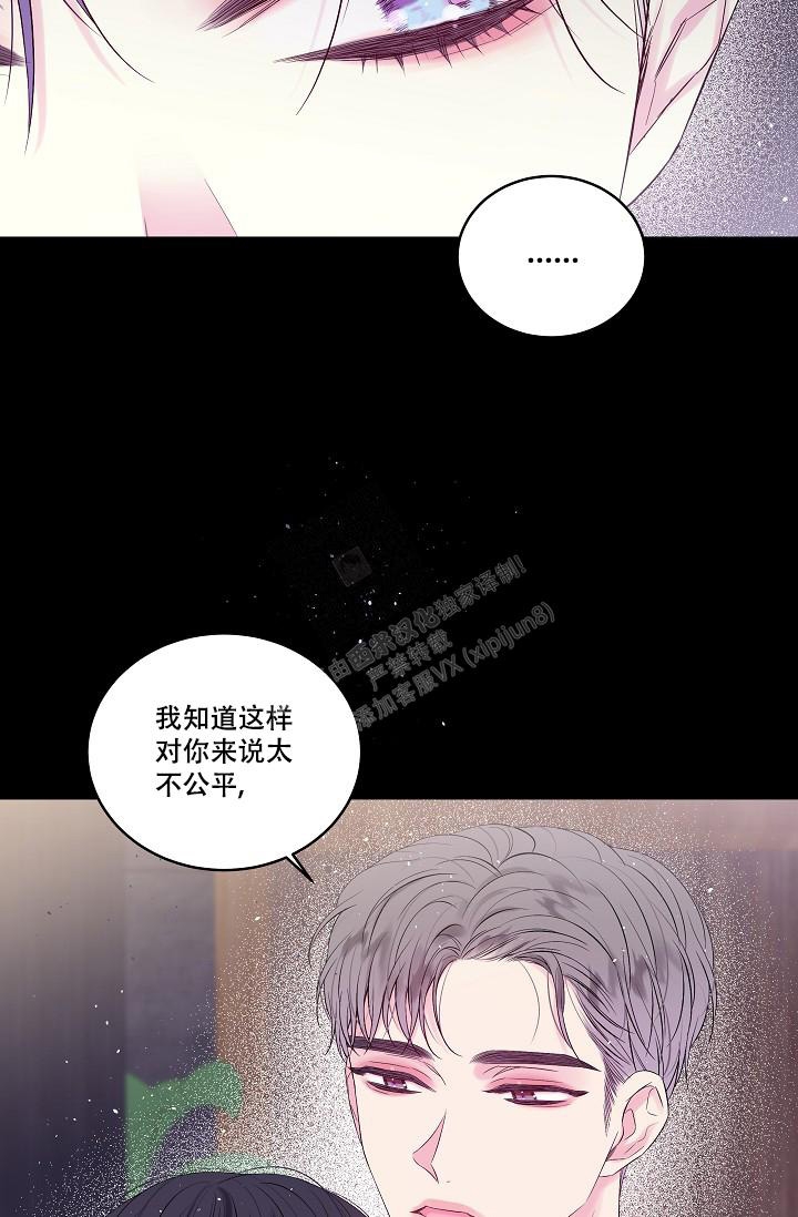 第二个黑匣子被发现漫画,第10话2图