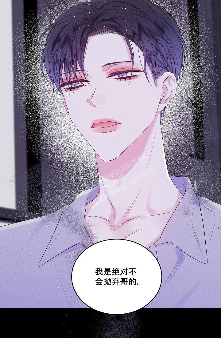 第二个黎明漫画,第7话2图