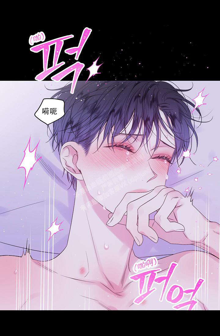 第二个黎明漫画,第24话2图
