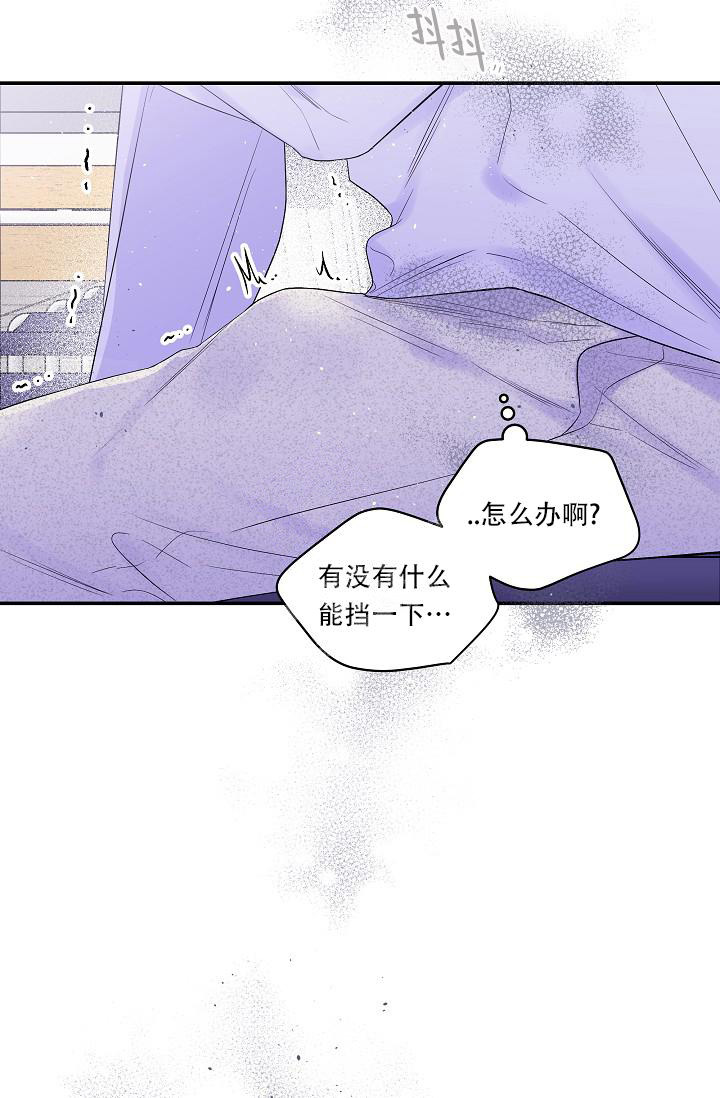 第二个黎明漫画,第26话1图