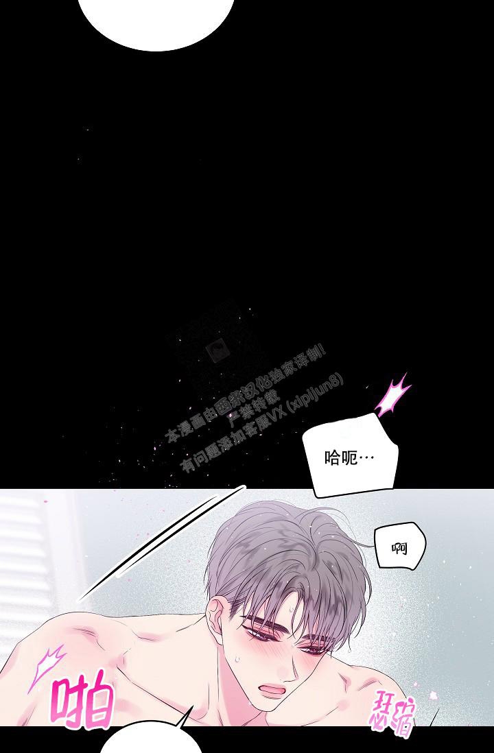 第二个黎明漫画,第16话2图