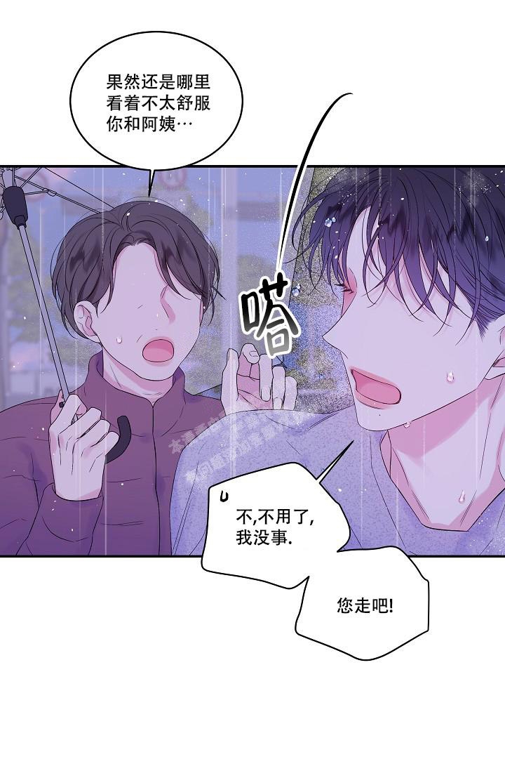 第二个黎明韩漫漫画,第11话2图