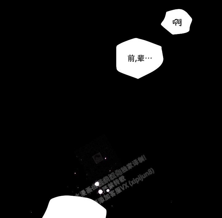 第二个黑匣子最新消息漫画,第15话1图