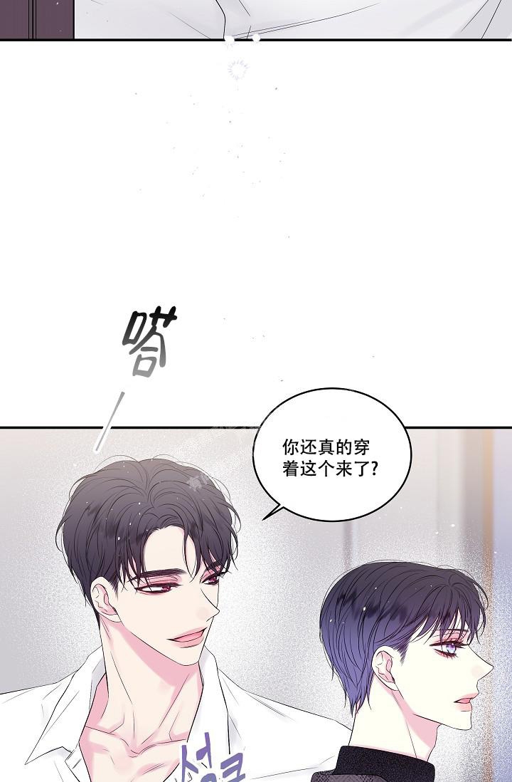 第二个黎明漫画,第4话1图