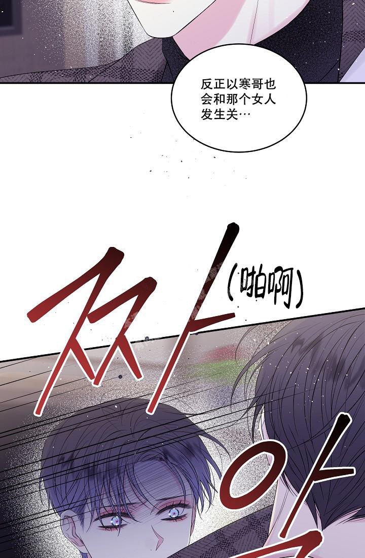 第二个黎明漫画,第4话2图